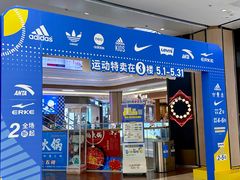 -吾悦广场(南京鼓楼店)