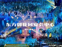 -东方御花园酒店