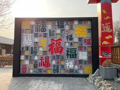 -北京凤凰岭