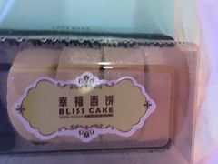 -幸福西饼面包茶饮(车公庙店)
