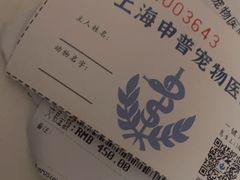 -申普宠物医院·心脏介入·心血管微创(总院)