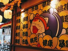 -弓二·烧鸟居酒屋(财富购物中心店)