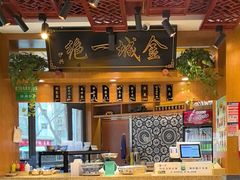 -伊兴面片·清真(五泉山店)