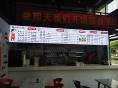 门面-山城耳朵面(光电园店)