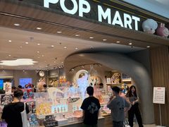-泡泡玛特POPMART(合生汇店)