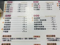 -马三洋芋片(兰州总店)