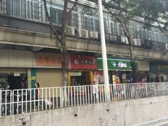 -邓老凉茶(保利店)
