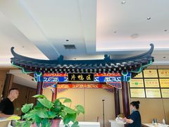 -梅利汴京烤鸭•开封豫菜地标店(晋安路店)