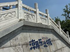 -观潮胜地公园