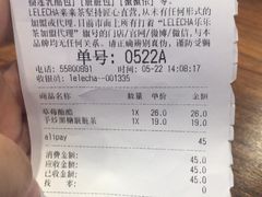 账单-LELECHA乐乐茶(上海五角场万达广场店)