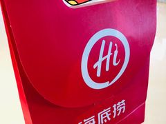 -海底捞火锅(关山保利店)