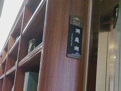 -香山湖渔家大院