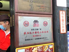 -无影脚佛山陈氏盲公丸始创店(飞鸿街店)