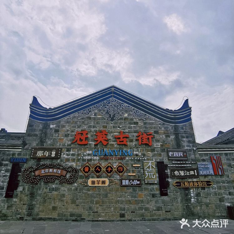 宜宾一日游 | 冠英古街，藏在市井巷陌中的宜宾记忆