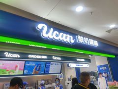 -酸奶罐罐(无锡滨湖万达店)