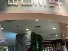 门面-每日新鲜水果吧(黄浦来福士店)