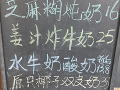 -周大娘牛乳(旧寨古村总店)