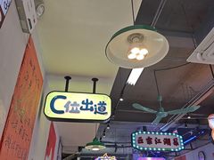 -川正旺江湖菜(三元桥店)