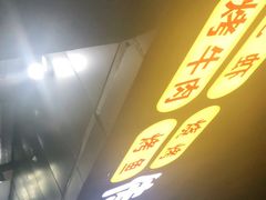 -传奇龙虾·烤牛肉