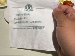 -戈拿旺巴西烤肉(崇文门店)