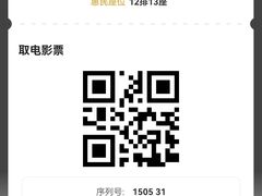 -华谊兄弟影院(IMAX洋桥店)