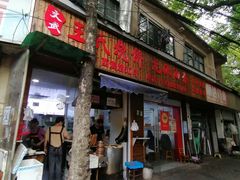 -王氏烧饼无矾油条