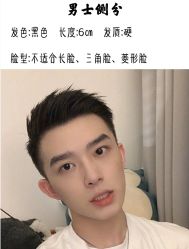 -贝勒爷专业男发