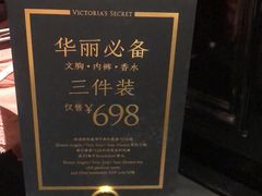 -Victoria's Secret(苏州中心全品类店)