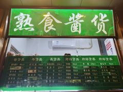 门面-老回回小吃(百万庄店)