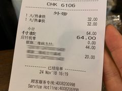 账单-星巴克(舟山蜈蚣峙店)