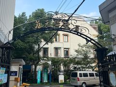 -上海蔡元培故居陈列馆