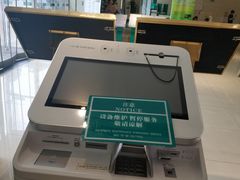 -中国农业银行(杭州滨江支行)