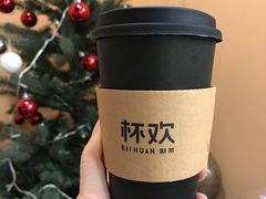 -杯欢制茶(三里屯店)