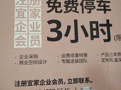 -宜家家居(四元桥商场店)