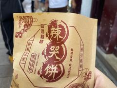 -辣哭饼(七宝老街店)