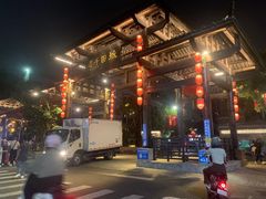 -坂田手造文化街