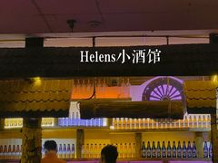 -Helens海伦司小酒馆(鼓楼店)