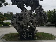 -南通濠河风景名胜区