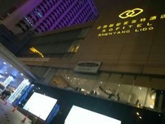 -沈阳丽都酒店