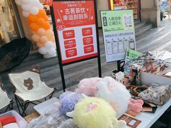 -古茗(西湖小和山店)