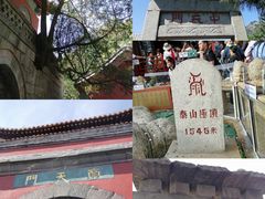 -泰山风景名胜区