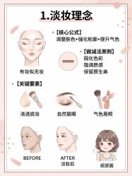 点击看大图 -班柠美妆·化妆私教(汉中路店)