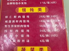 -食惠里小笼包面馆(越秀店)