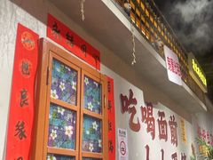 -伍师兄市井火锅(东部星悦天地店)
