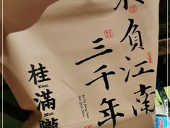 -桂满陇-十里风荷(合生汇店)