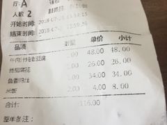 账单-妈妈的味道(工人体育场东路店)