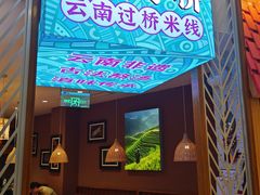 -首开·龙湖成都西宸天街