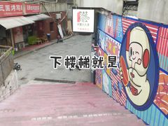 -亦古亭·手作鲜果芋圆(大学城店)
