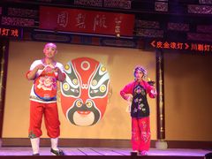 -盖碗儿梨园·变脸吐火·川剧(天府广场店)