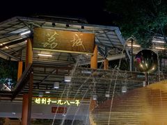 -荔城生鲜盛宴(番禺旗舰店)